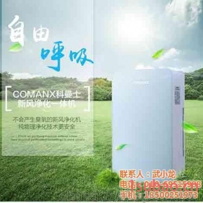 科曼士(图) 山东新风净化机价格