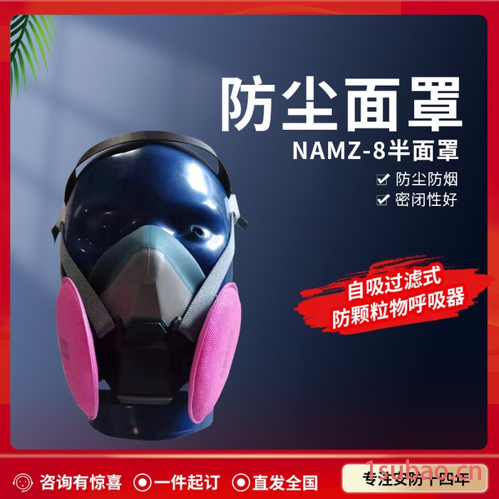防毒半面具 ANMZ-8半面具 防毒口罩 双过滤器半防毒面罩