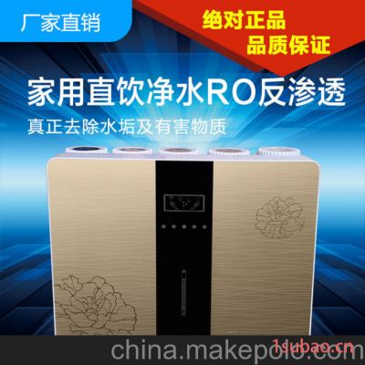 顺德厂家直销六级过滤家用净水器RO反渗透净水机纯水机会销礼品