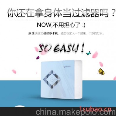 厂家供应 康佳 净水器 批发 多功能 礼品 跑江湖摆 地摊
