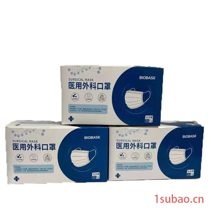 博科 BIOBASE 医用一次性成人口罩 防口沫防飞溅 三层保护 防菌防尘 透气 欢迎咨询图5