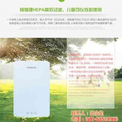 广州新风净化代理商_科曼士(在线咨询)