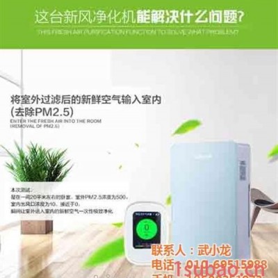 科曼士(图)、河北新风净化机零售
