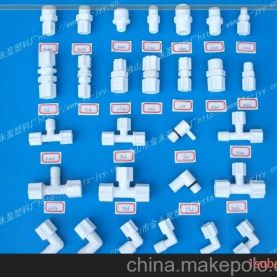 供应家用净水器/纯水机/厨房饮水机配件-尼龙接头33N