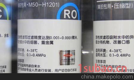 美的净水器 家用厨房净水器 ro反渗透净水机MRO202-4标准型