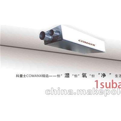 除湿机专卖店、除湿机、科曼士