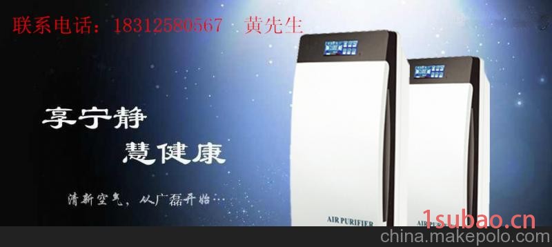 厂家热销广磊 家用负离子空气净化器图4