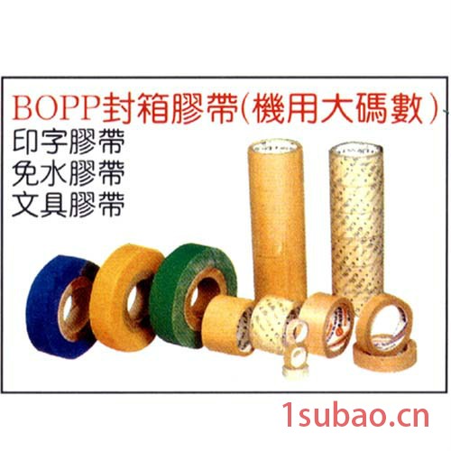 西岸随弃式**封箱胶纸好质量，欢迎订购图4