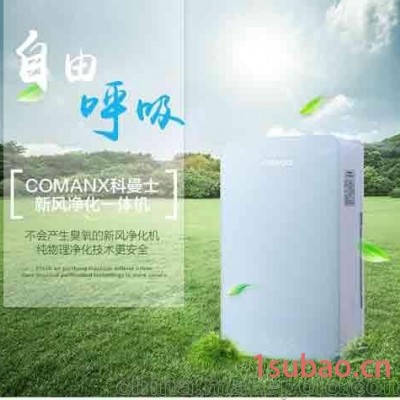 新风系统维护 科曼士