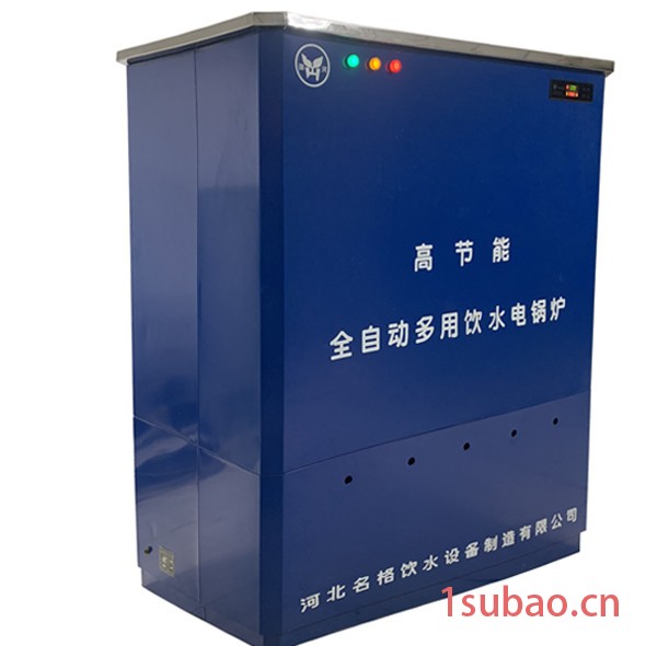 名格 家用净水器   扫码刷卡温热步进式饮水机   恒温即热式电热水器图4