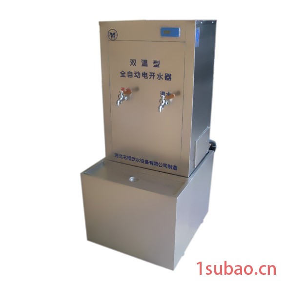 名格 家用净水器   扫码刷卡温热步进式饮水机   恒温即热式电热水器图3
