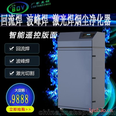激光抽烟机雕刻除味净化二保焊焊烟吸尘器
