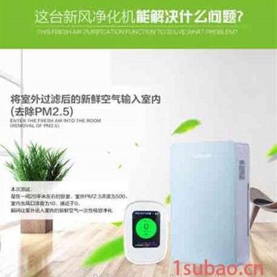 儿童新风机,新风机,科曼士(在线咨询)