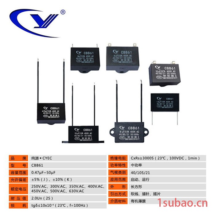 纯源【厂家批发】切割机 净水器 电动工具电容器定制 CBB61 6.5uF 450V图4