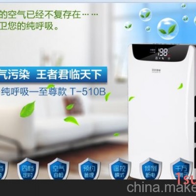 供应贝尔思特厂家供应空气净化器