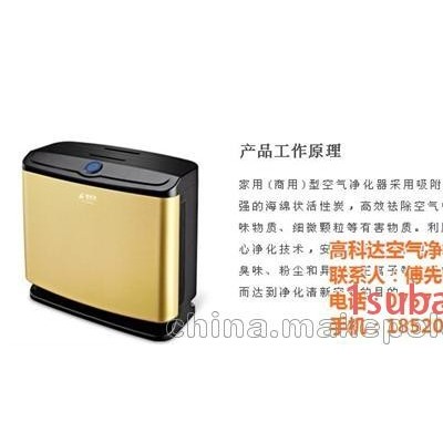 GOKDA高科达_车载空气净化器