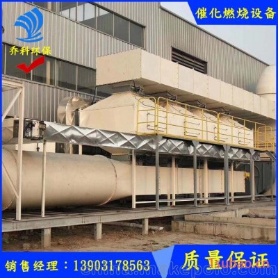 厂家售出 催化燃烧设备 除尘设备 除尘器 各种型号 可定制