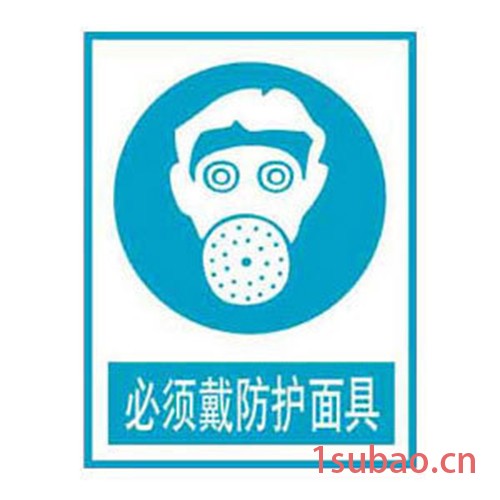 必须戴**标志牌-搪瓷标牌塑料PVC标牌铁铝标识牌定做图7