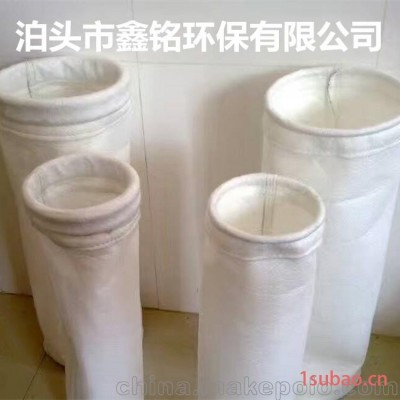 鑫铭环保/氟美斯(FMS)耐高温布袋/ 诚信高效求实进取