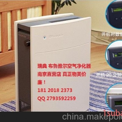 家庭空气净化器