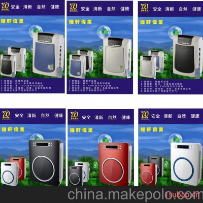 供应608多功能空气净化器