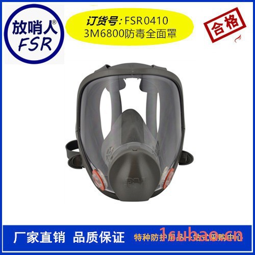 头部防护  3M1211颗粒物呼吸防护口罩  防护面罩图3
