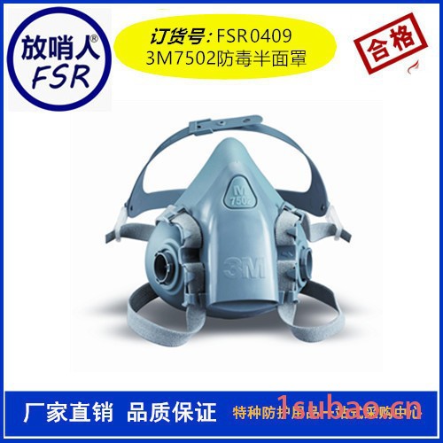 头部防护  3M1211颗粒物呼吸防护口罩  防护面罩图2