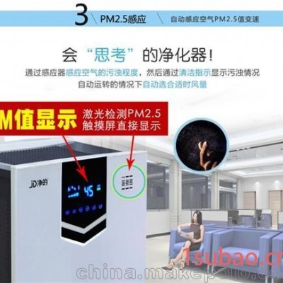 净的电器(图)_小型空气净化器
