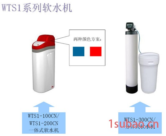3M净水器中央软水机WTS1-CN200(厨房/直饮/过滤器/净水机)