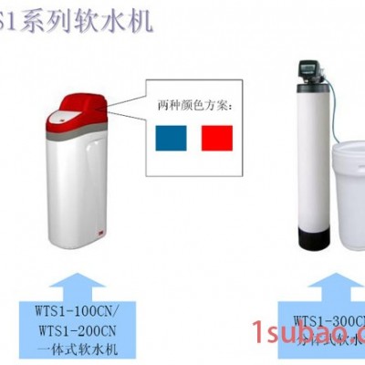 3M净水器中央软水机WTS1-CN200(厨房/直饮/过滤器/净水机)