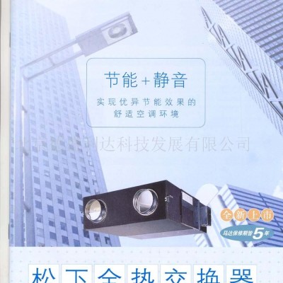 北京德盛利达供应松下新风换气机(图)