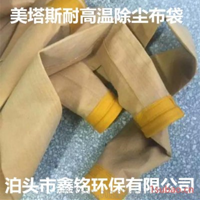 氟美斯(FMS)耐高温布袋/ 诚信高效求实进取