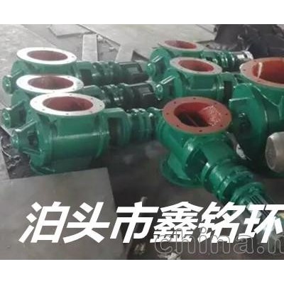 老牌子/防爆星型卸料器/质量是企业的生命