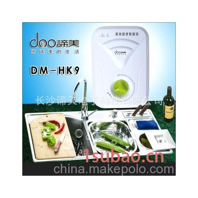 湖南公司出售谛美高效厨房智能宝 DM-HK9
