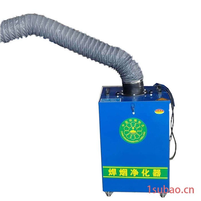 中旺焊烟净化器 工业焊烟空气净化器 移动式焊烟净化机图4