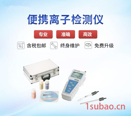 净水设备专用水生源DDB-11A型便携式电导率仪电导率分析仪水质现场检测图2