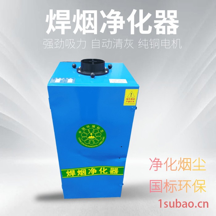 鑫隆HCHYD4800焊烟净化器 移动式焊烟净化机 焊烟空气净化器图4