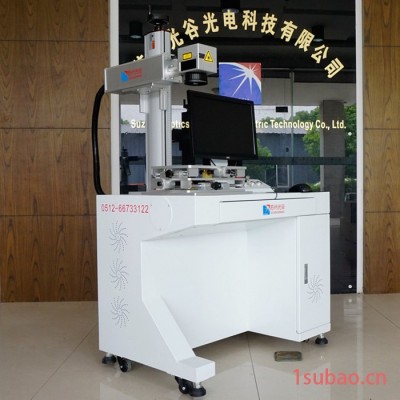 苏州光谷 紫外激光打标机 PCB板激光切割机净水器激光刻字机厂家