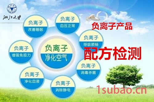 负离子空气净化器有益身心健康，2017 负离子产品检测图5