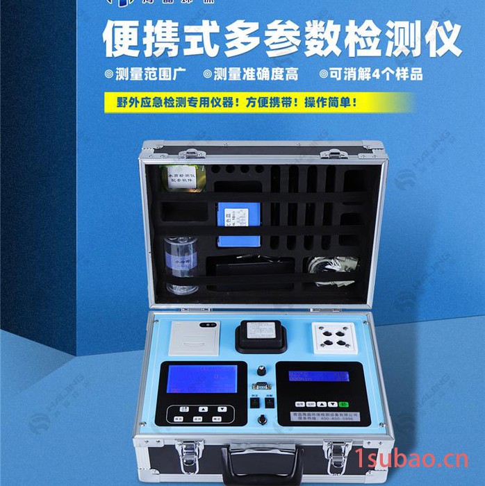 净水设备专用HZB-802型便携式pH|电导率仪|溶解氧|mv多参数水质检测仪 多参数水质分析仪图3