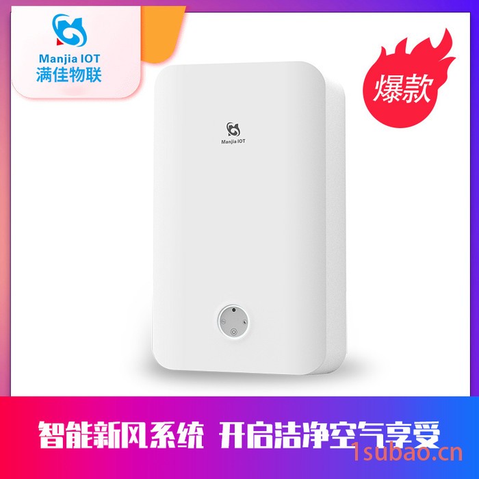 满佳物联智能家居MJ-B150智能新风系统空气净化器新风机厂家图2