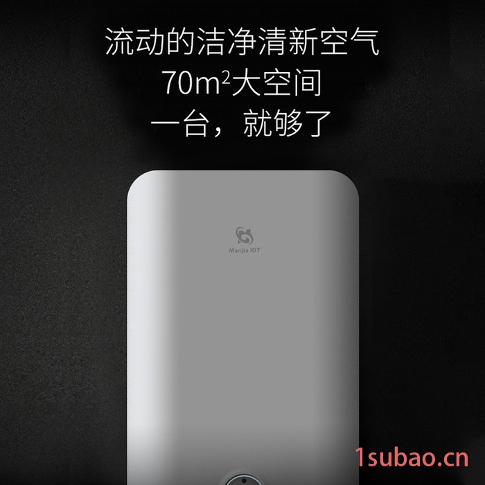 满佳物联智能家居MJ-B150智能新风系统空气净化器新风机厂家图3