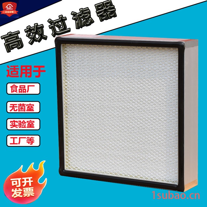 山东厂家批发空气净化自净器 高效过滤器H13万级空气净化器图2