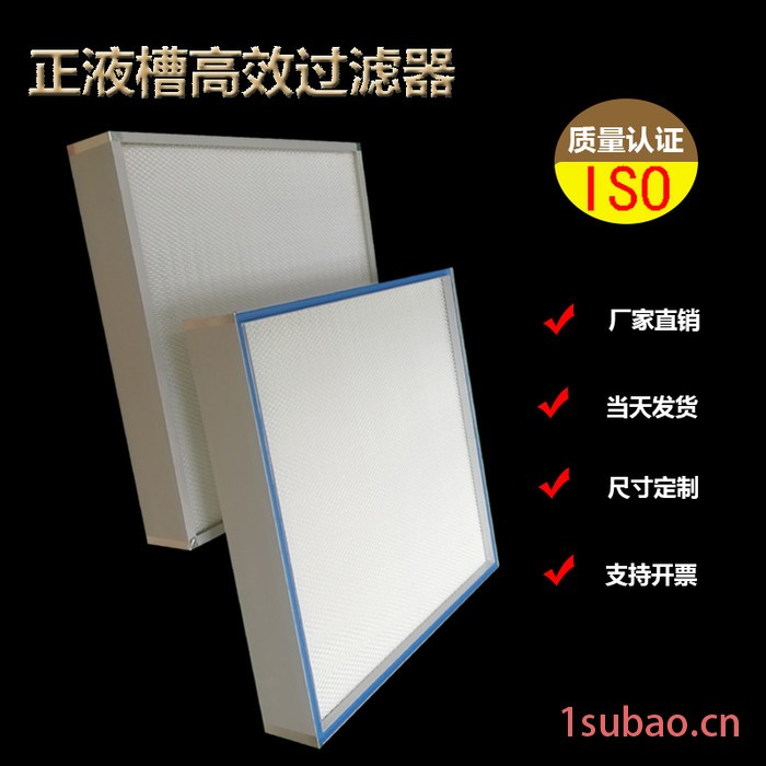 山东厂家批发空气净化自净器 高效过滤器H13万级空气净化器图8