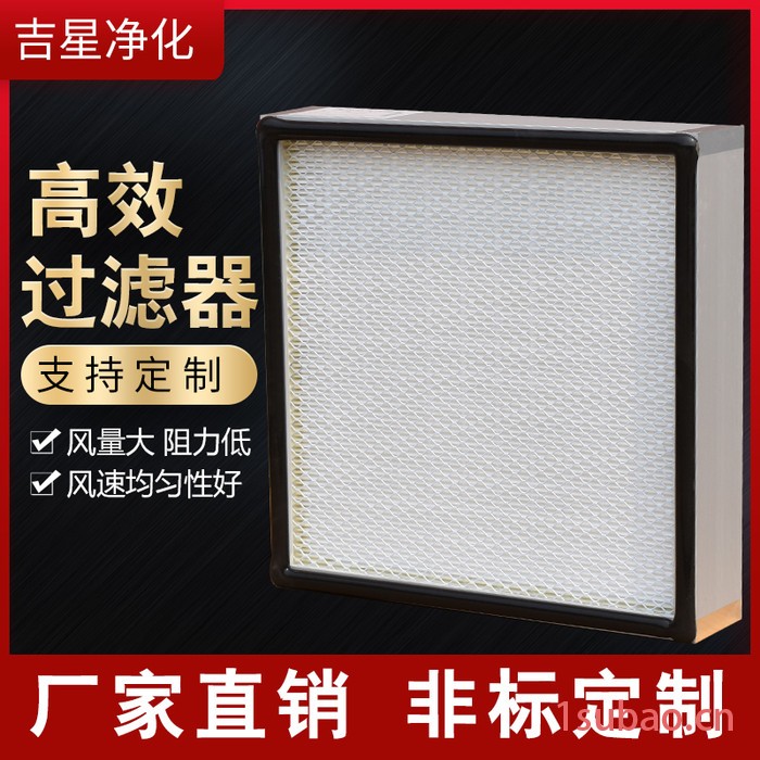 山东厂家批发空气净化自净器 高效过滤器H13万级空气净化器图7