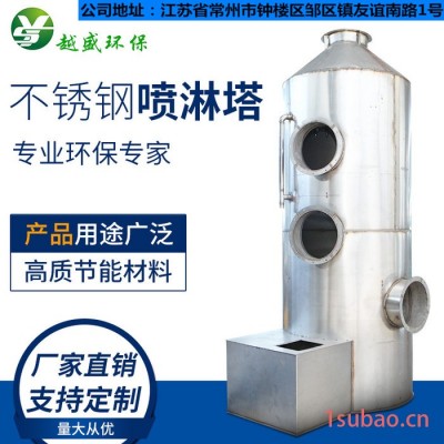 江苏常州**不锈钢喷淋塔耐高温防腐蚀脱硫塔家具厂空气净化器工业废气处理环保设备酸雾净化塔降温洗涤塔定制定做