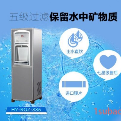 合愉温热886净水器/净水设备