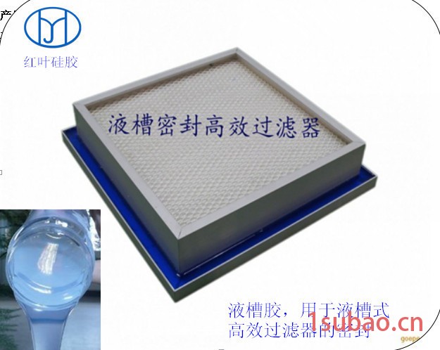 供应液槽空气净化器AB密封胶 液槽空气净化器铝槽密封用的液槽胶图3