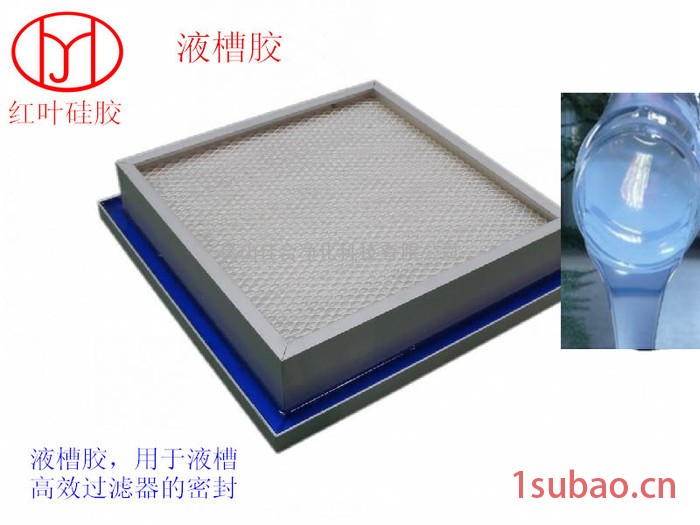 供应液槽空气净化器AB密封胶 液槽空气净化器铝槽密封用的液槽胶图2