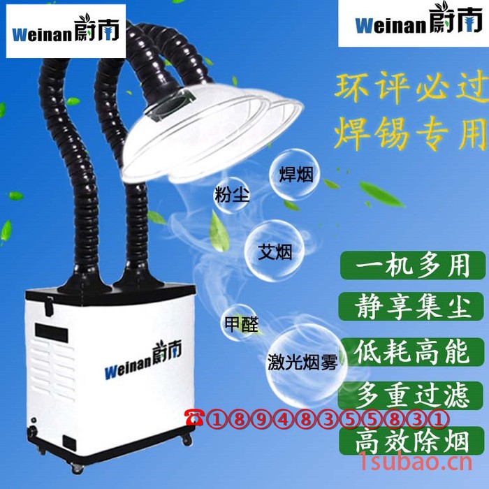 艾灸消烟过滤双管除烟空气净化器